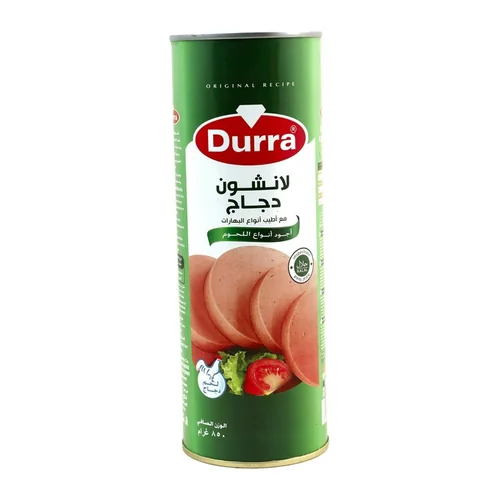 الدرة مرتديلا لانشون دجاج