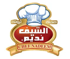 الشيف نديم